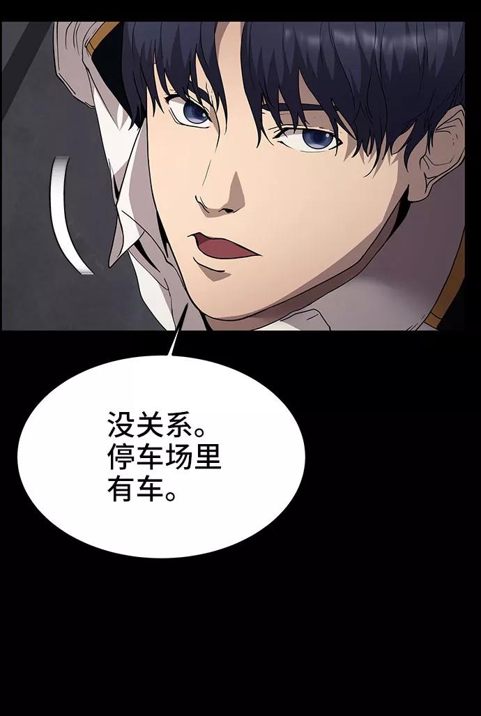 《藤壶》第8话 第41页