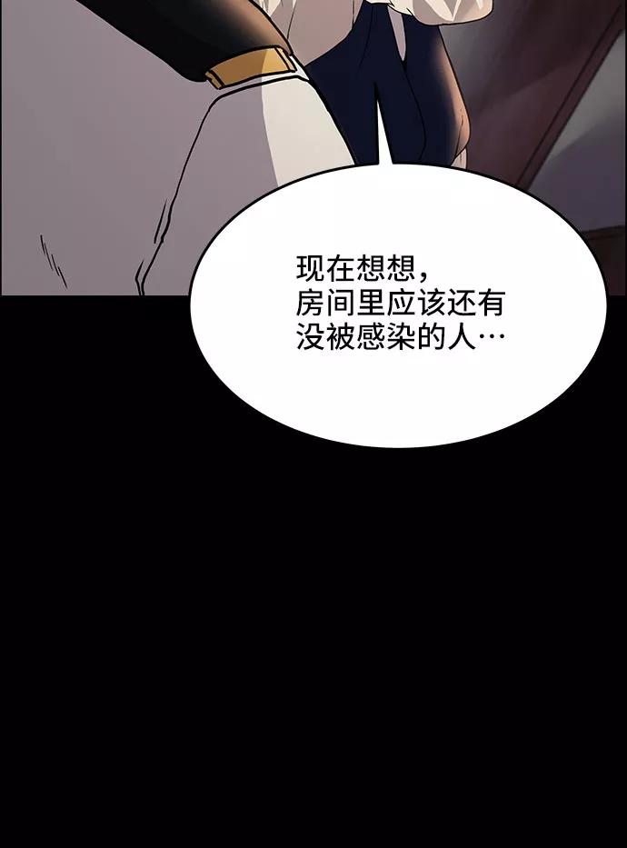 《藤壶》第8话 第23页