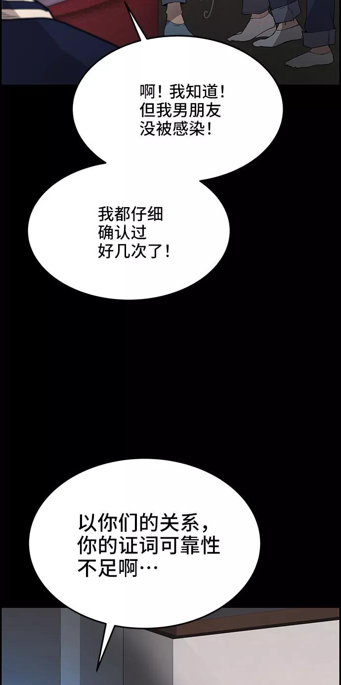 《藤壶》第8话 第57页