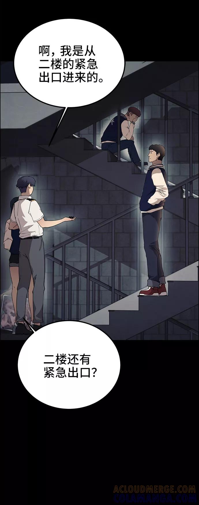 《藤壶》第8话 第25页