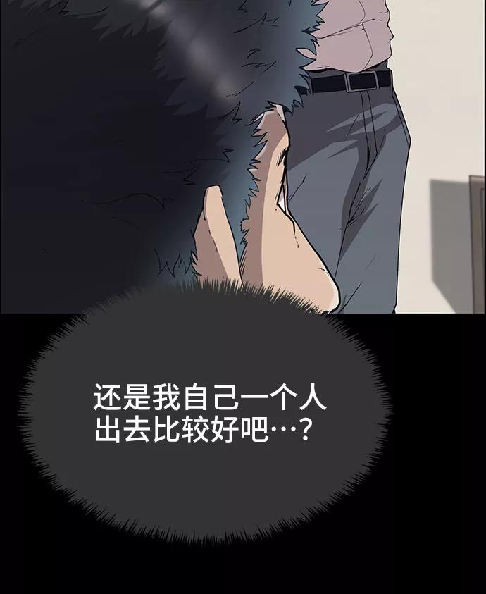 《藤壶》第8话 第74页