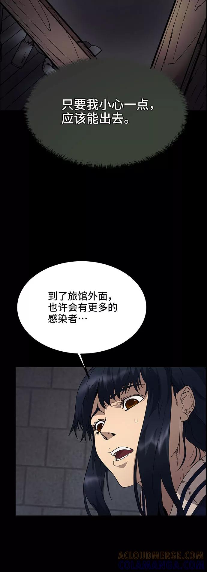 《藤壶》第8话 第40页