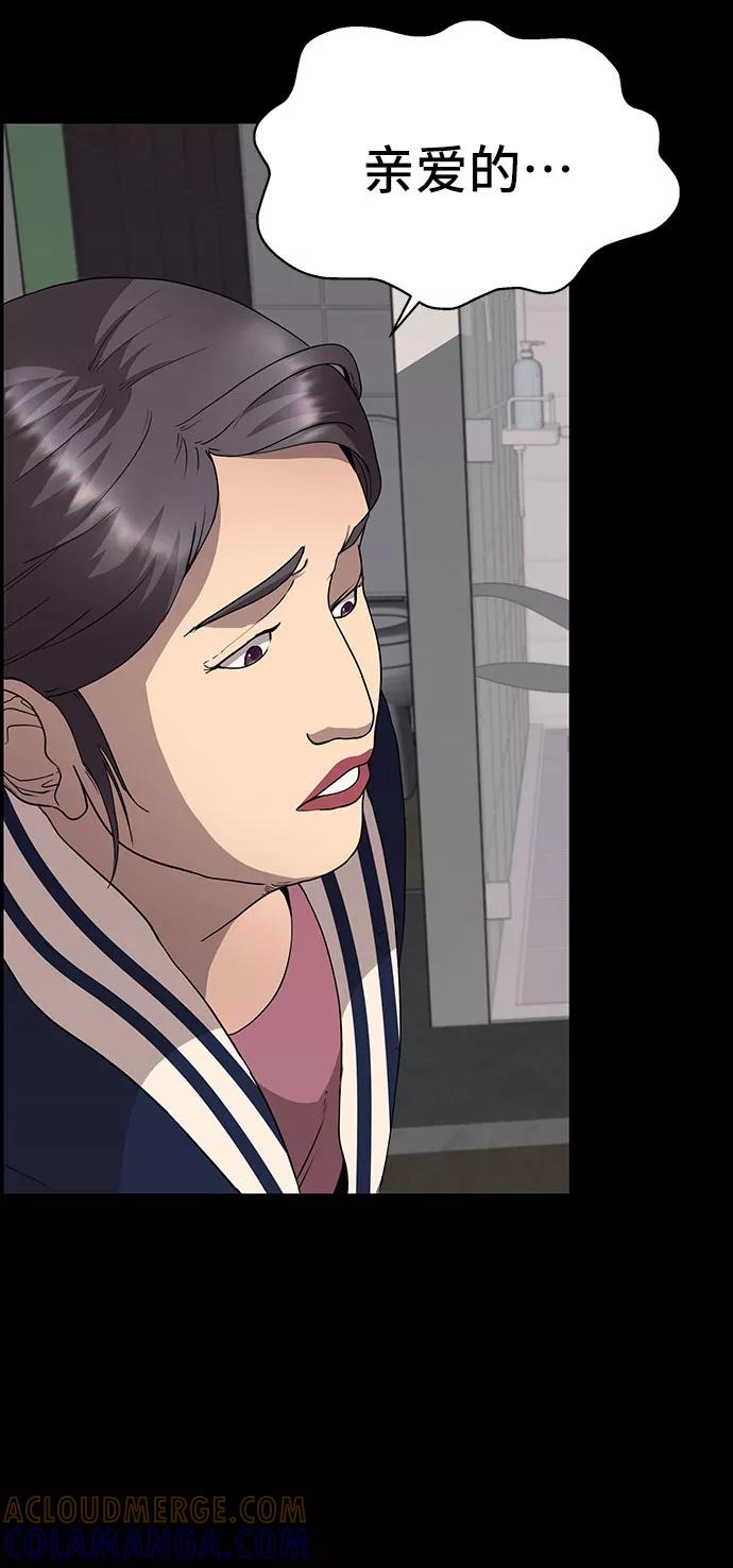 《藤壶》第8话 第61页