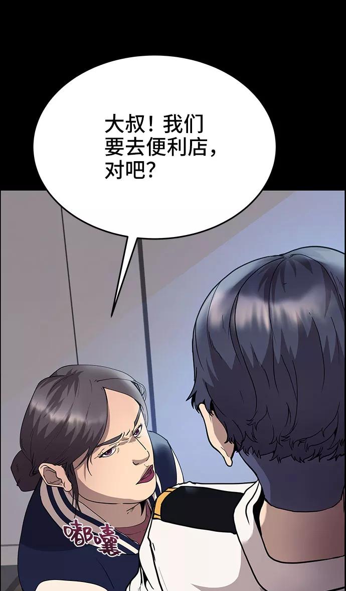 《藤壶》第8话 第69页