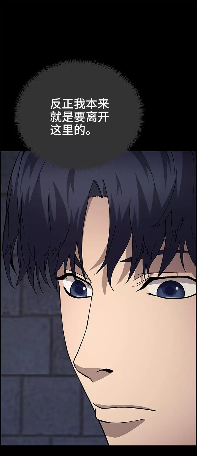 《藤壶》第8话 第27页