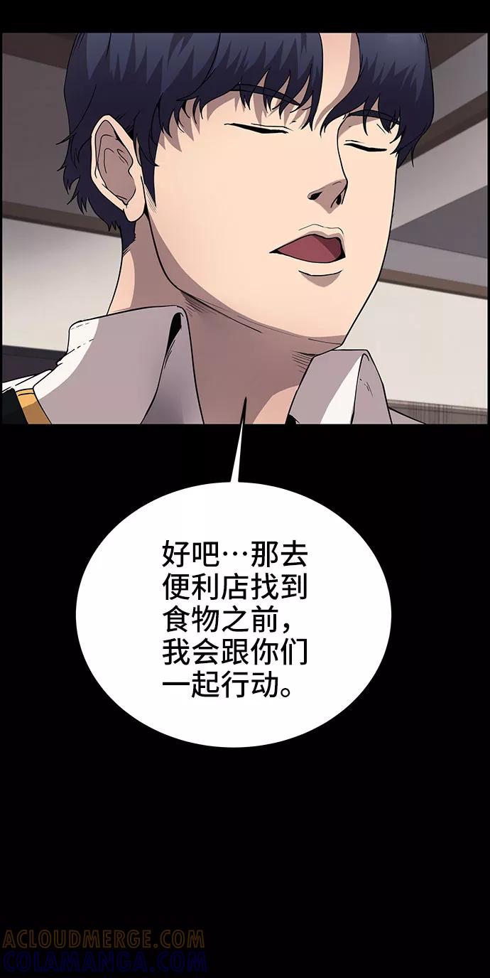 《藤壶》第8话 第76页