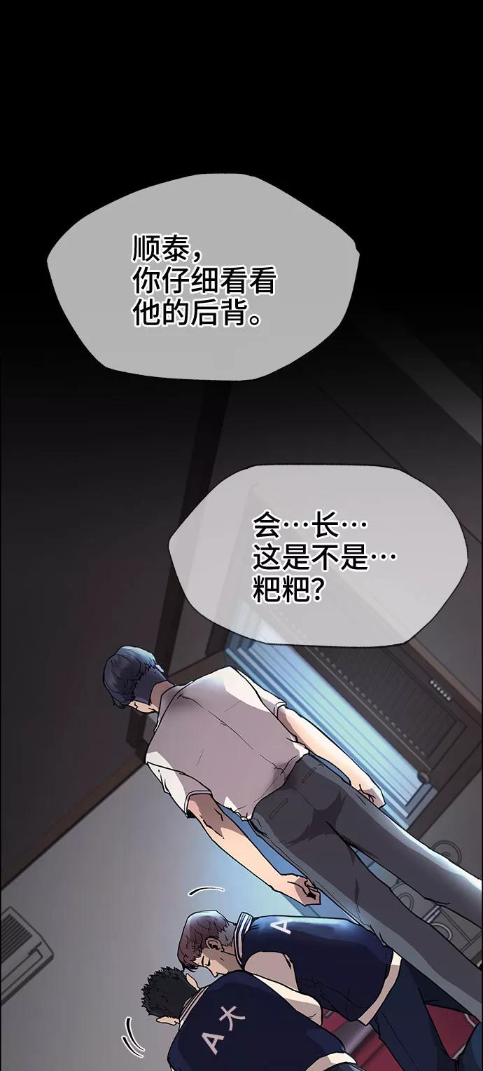 《藤壶》第8话 第66页