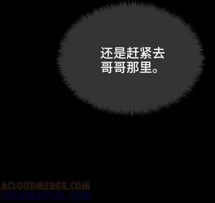 《藤壶》第8话 第28页