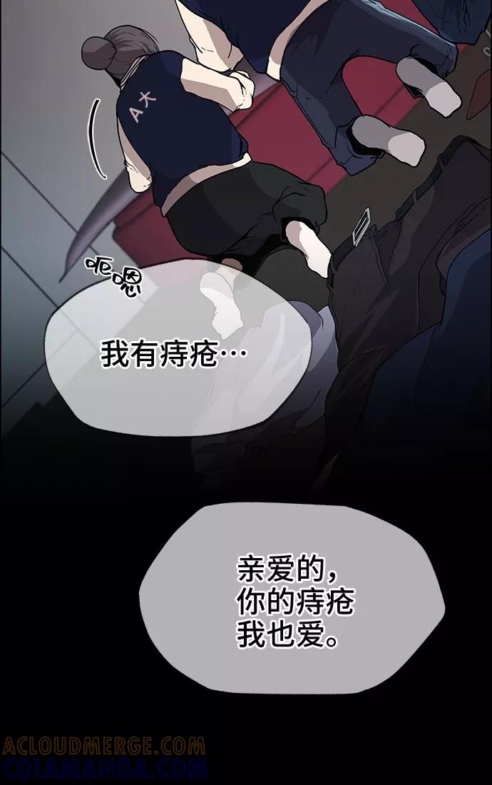 《藤壶》第8话 第67页