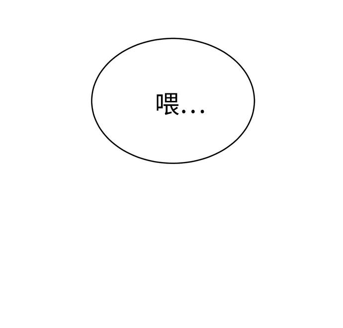 《笨蛋天才》第80话 第96页