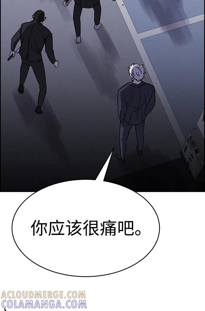 《笨蛋天才》第80话 第58页