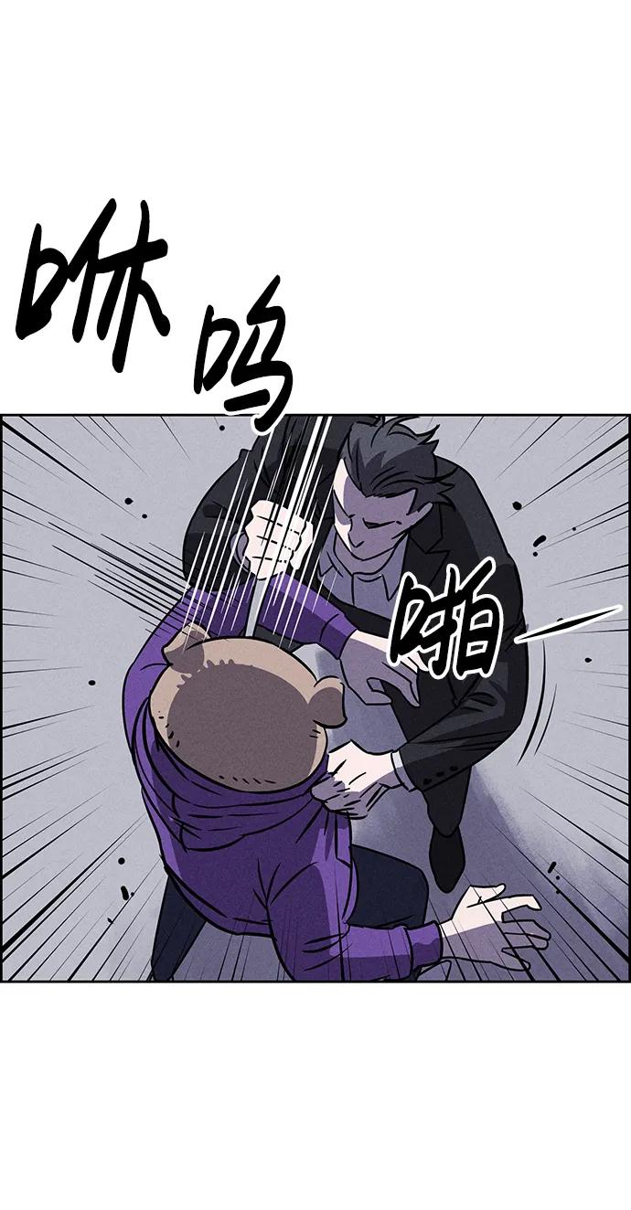 《笨蛋天才》第80话 第44页