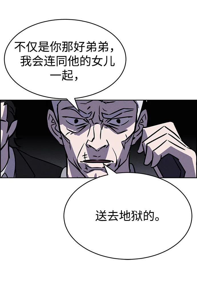 《笨蛋天才》第80话 第26页