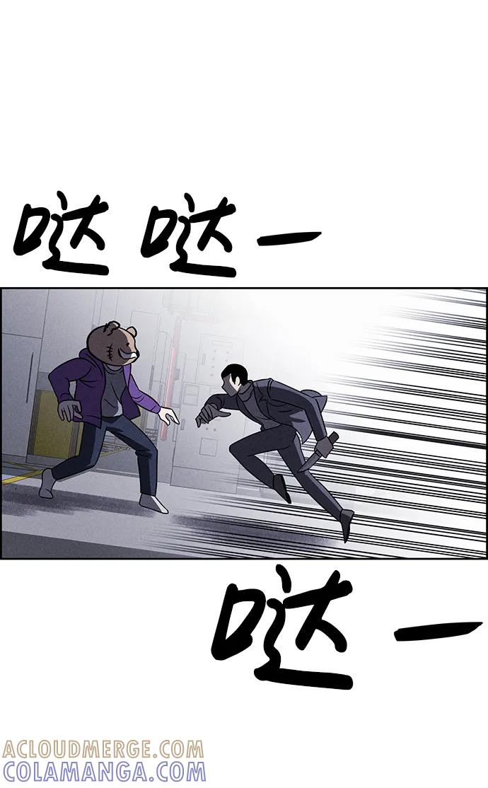 《笨蛋天才》第80话 第37页