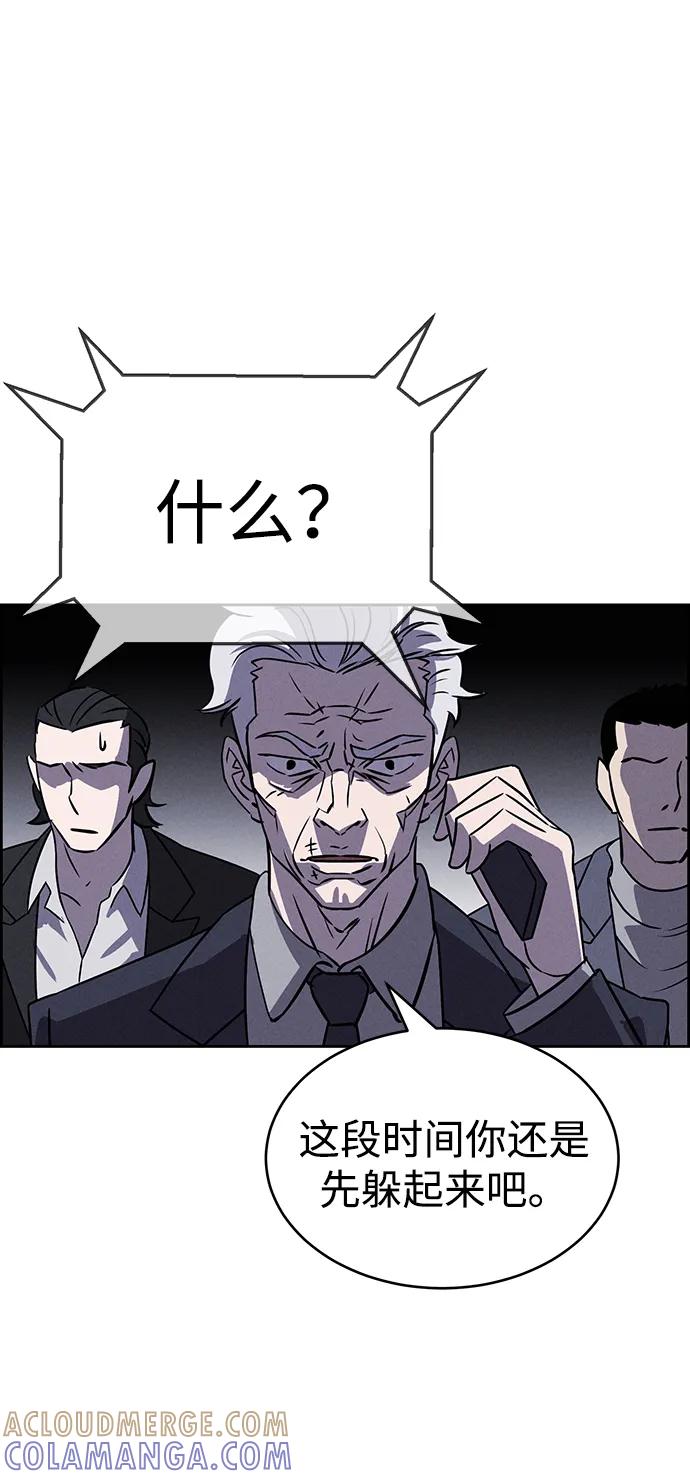 《笨蛋天才》第80话 第25页