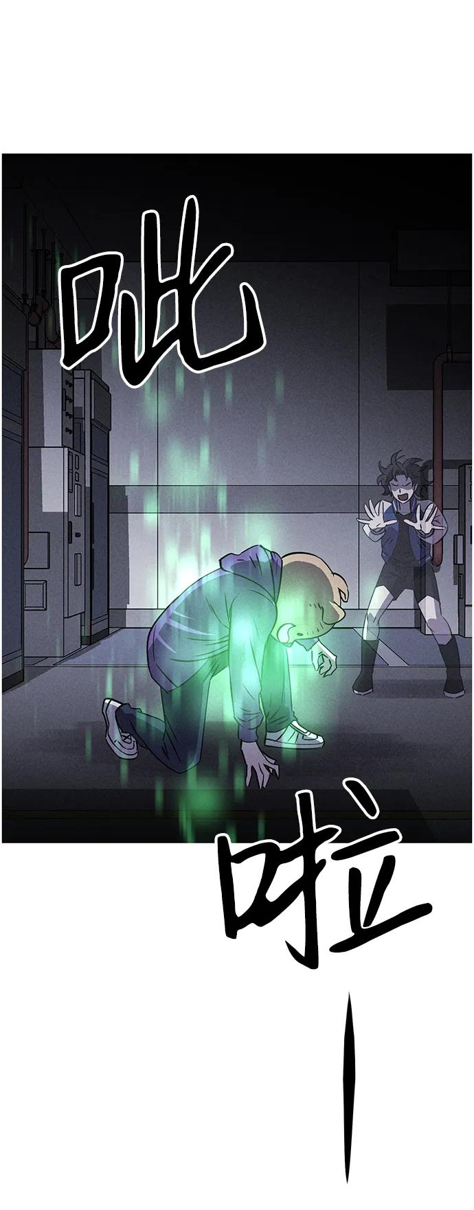 《笨蛋天才》第80话 第63页
