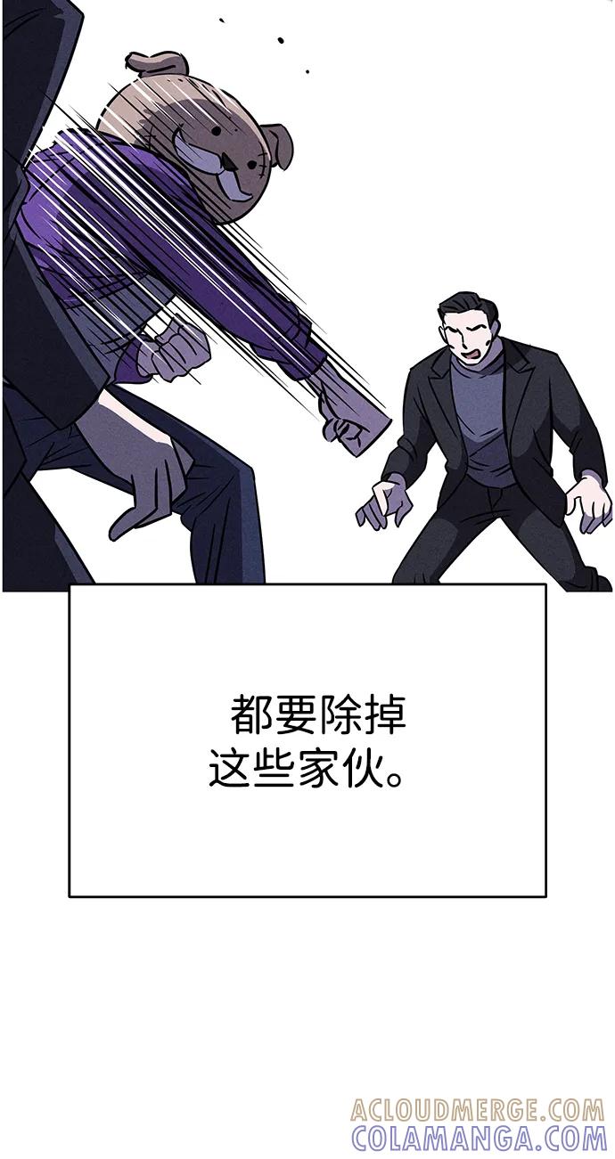 《笨蛋天才》第80话 第7页