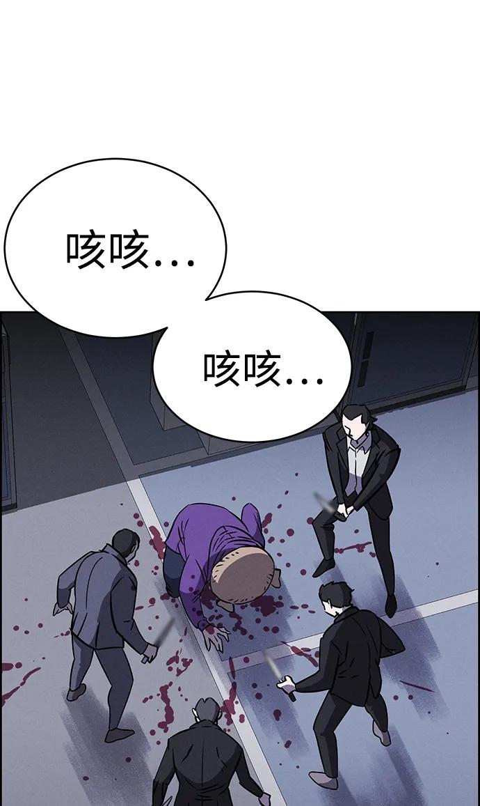 《笨蛋天才》第80话 第57页
