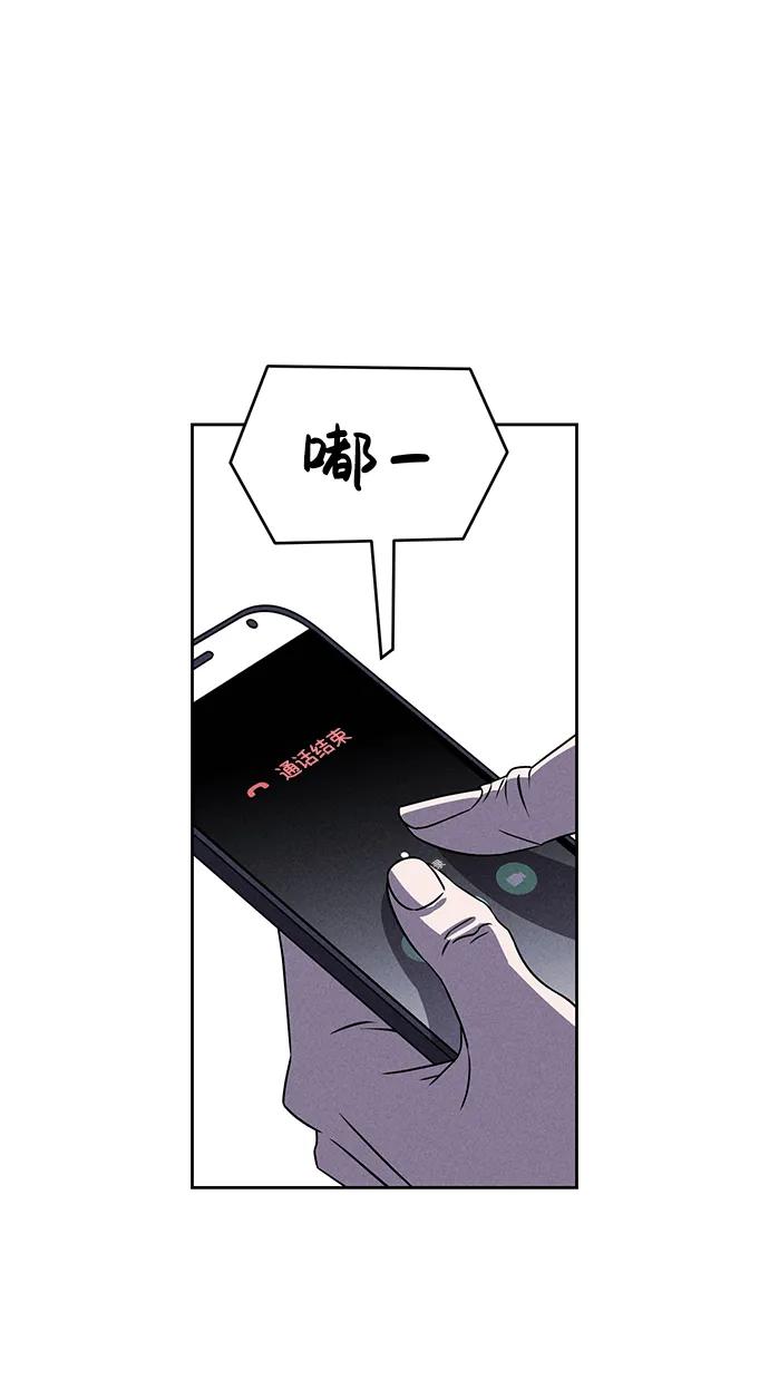 《笨蛋天才》第80话 第27页