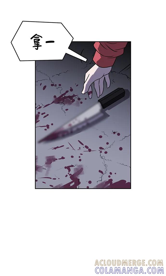 《笨蛋天才》第80话 第94页