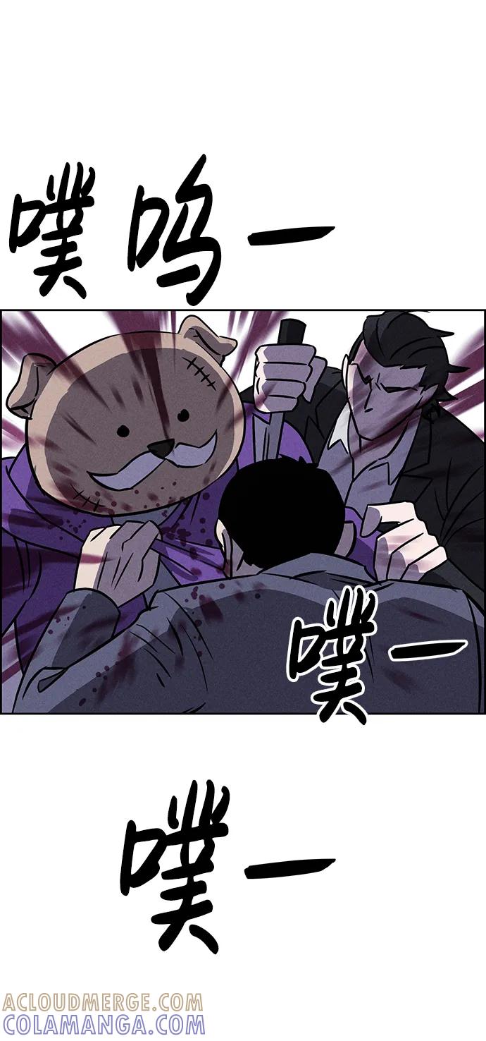 《笨蛋天才》第80话 第85页