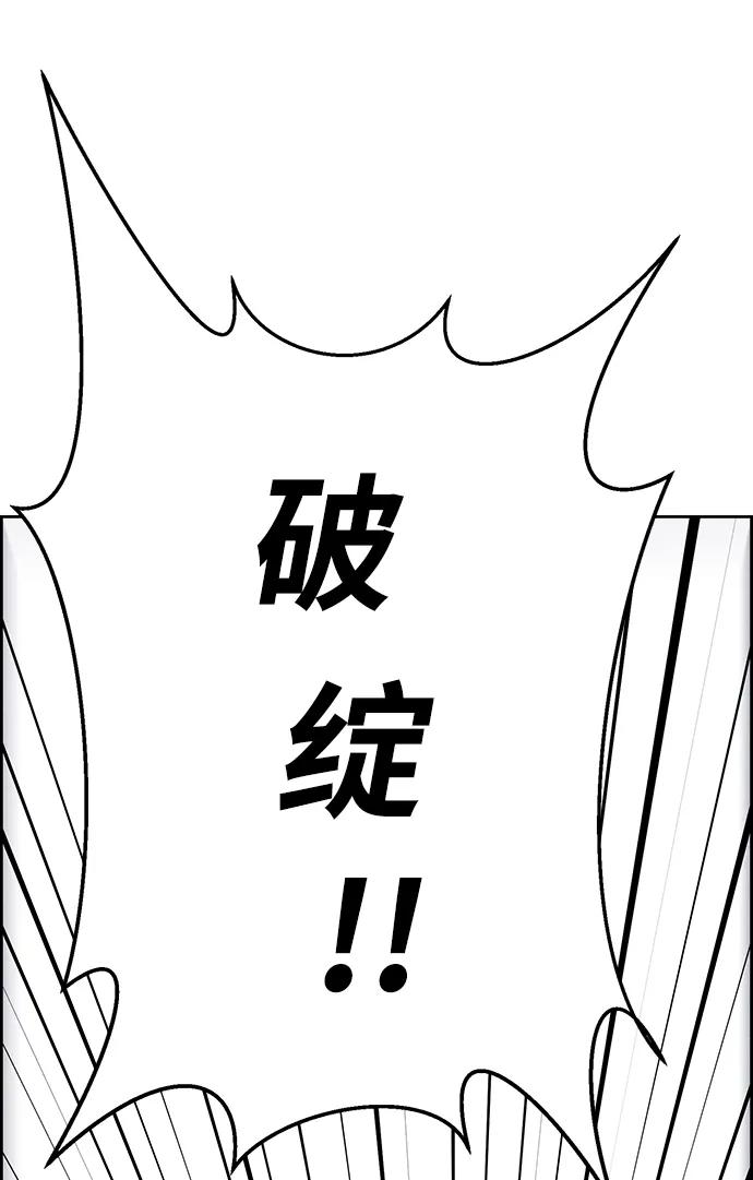 《笨蛋天才》第80话 第77页