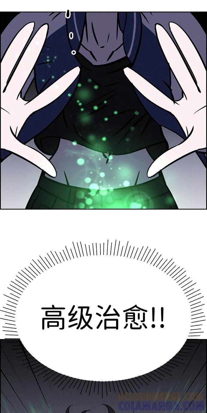 《笨蛋天才》第80话 第61页