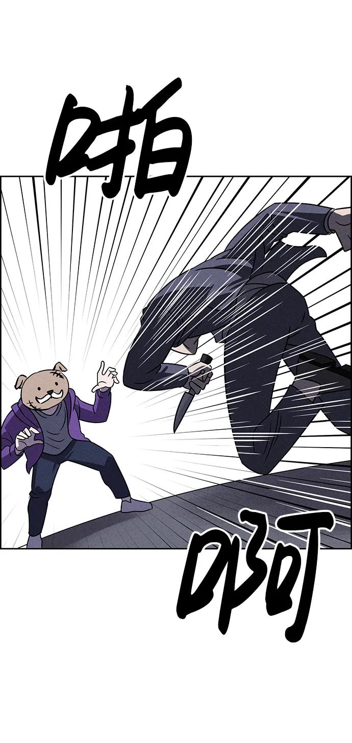 《笨蛋天才》第80话 第36页