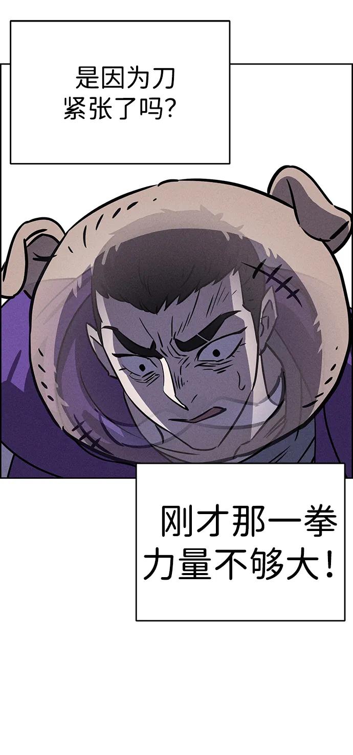 《笨蛋天才》第80话 第42页