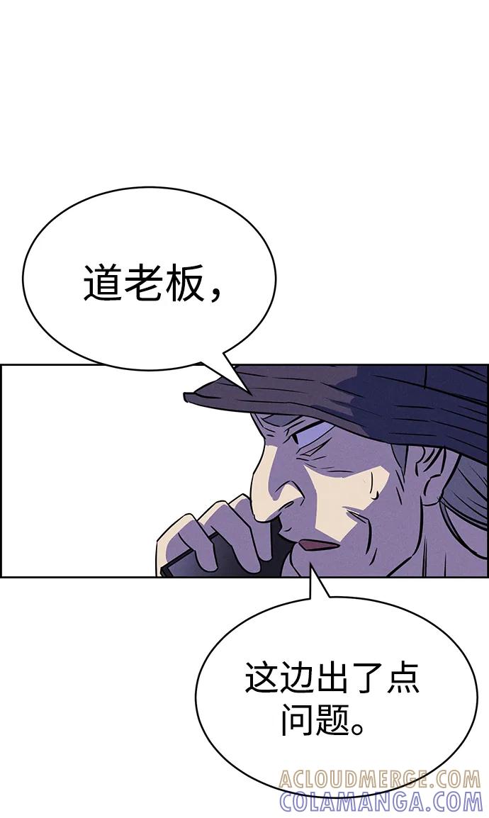 《笨蛋天才》第80话 第22页