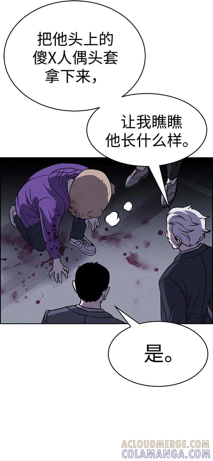 《笨蛋天才》第80话 第64页