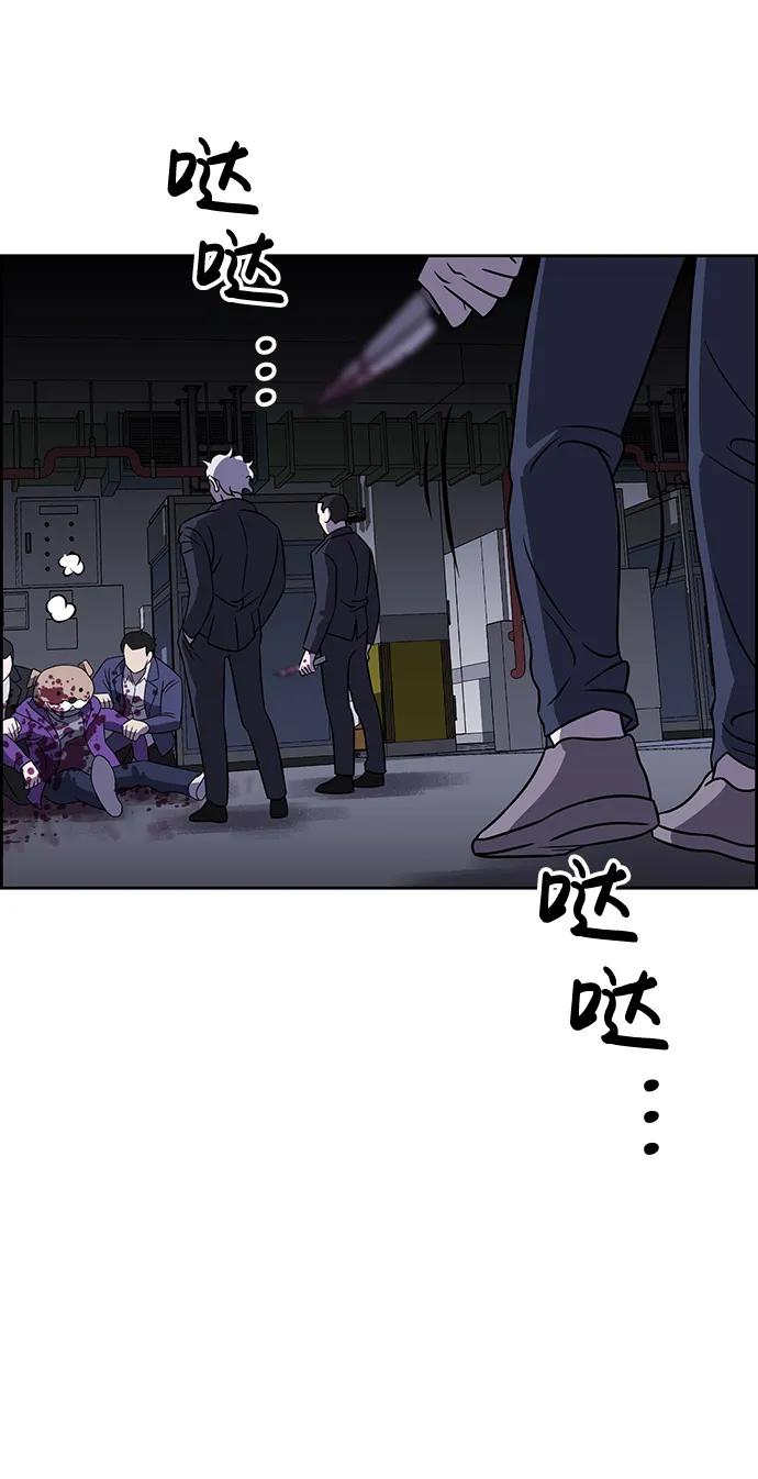 《笨蛋天才》第80话 第95页