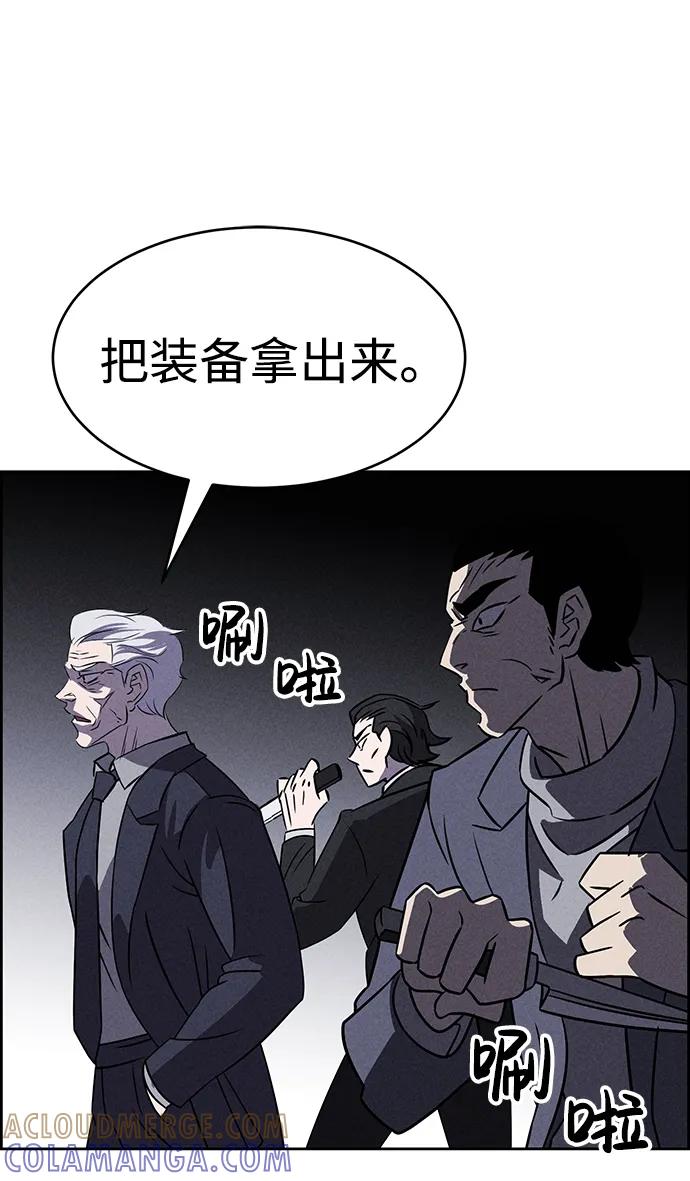 《笨蛋天才》第80话 第31页