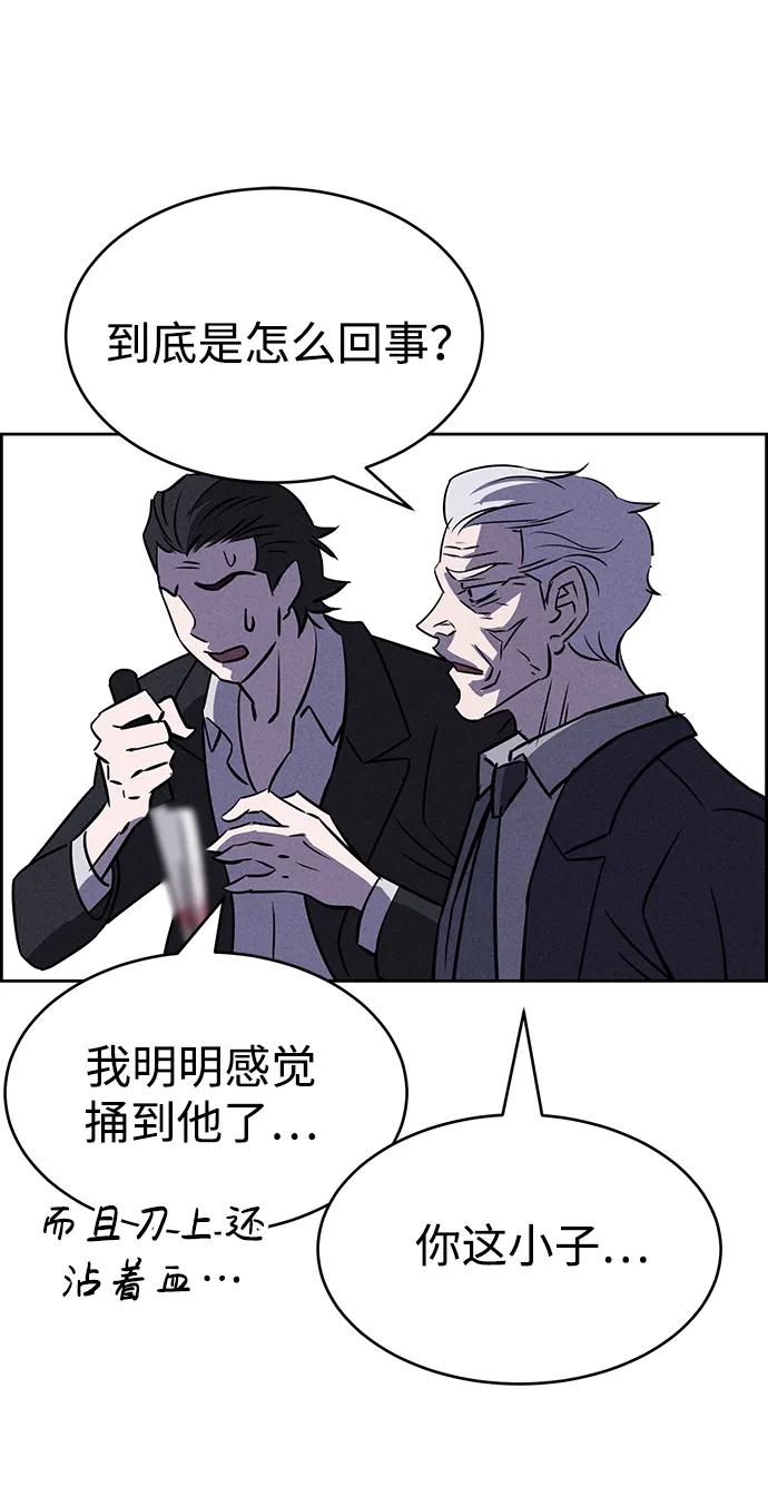 《笨蛋天才》第80话 第75页
