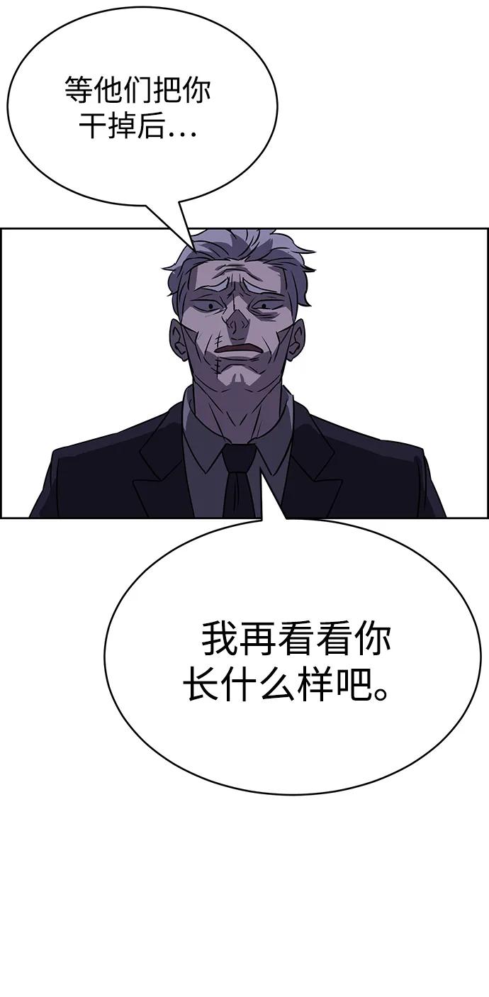 《笨蛋天才》第80话 第92页
