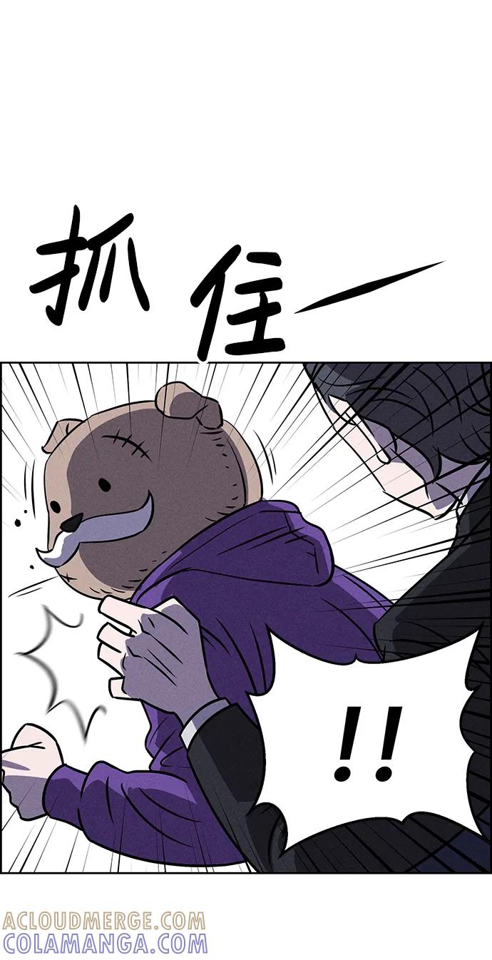 《笨蛋天才》第80话 第43页