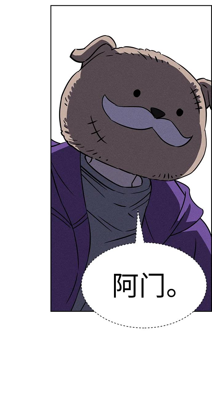 《笨蛋天才》第80话 第35页
