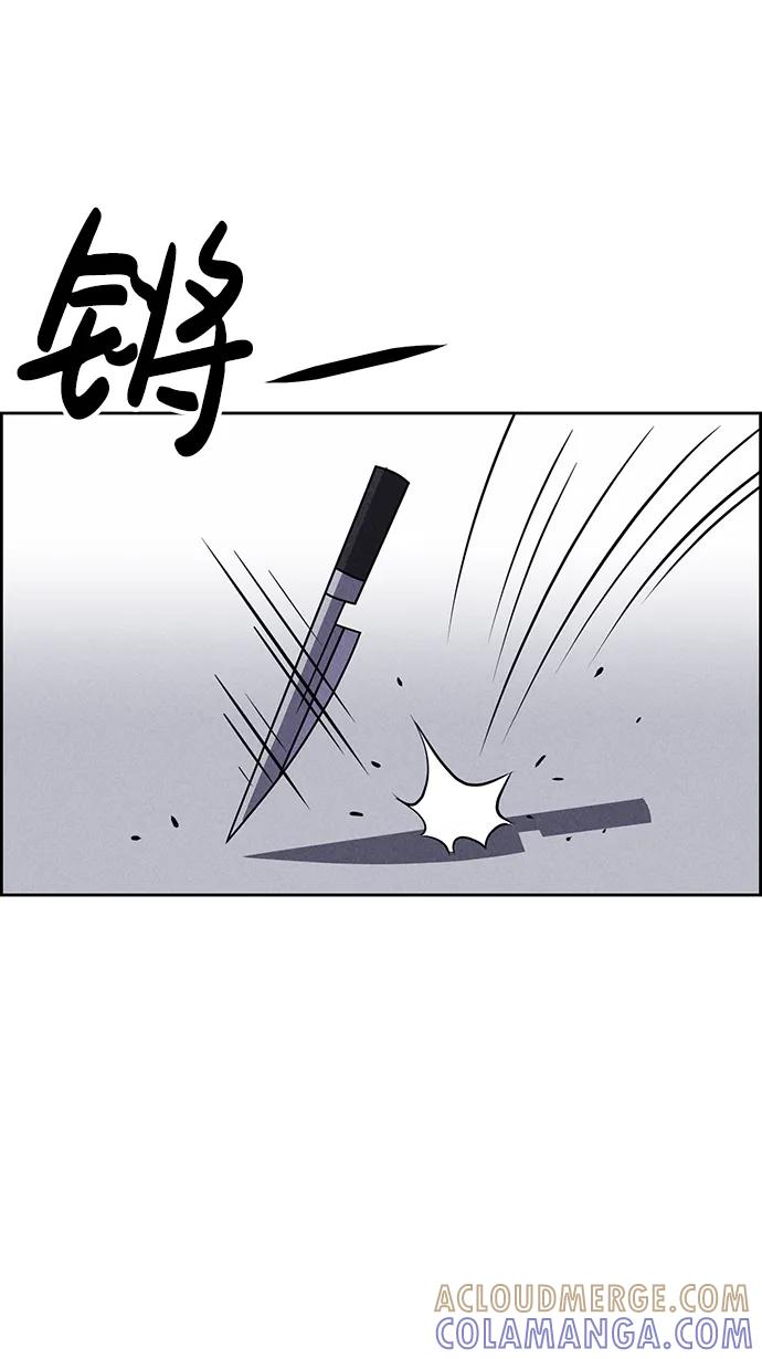 《笨蛋天才》第80话 第46页