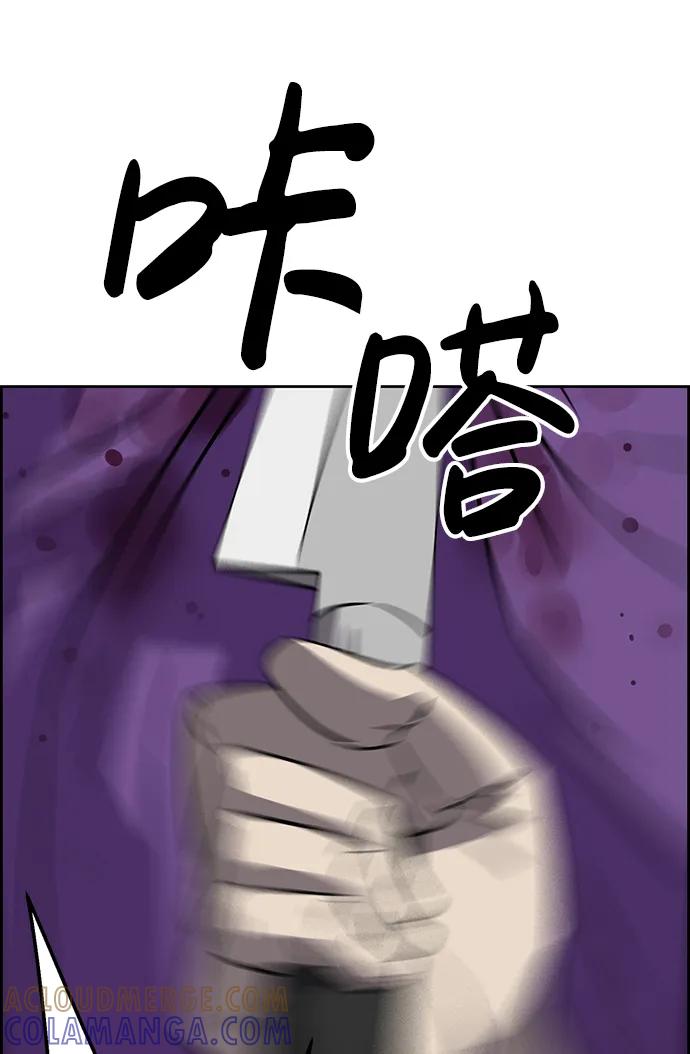 《笨蛋天才》第80话 第55页