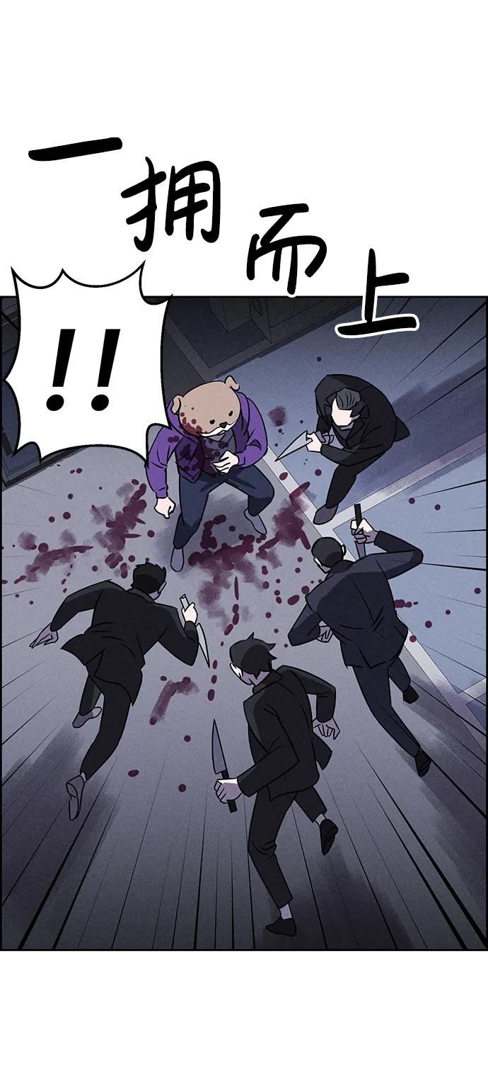 《笨蛋天才》第80话 第84页