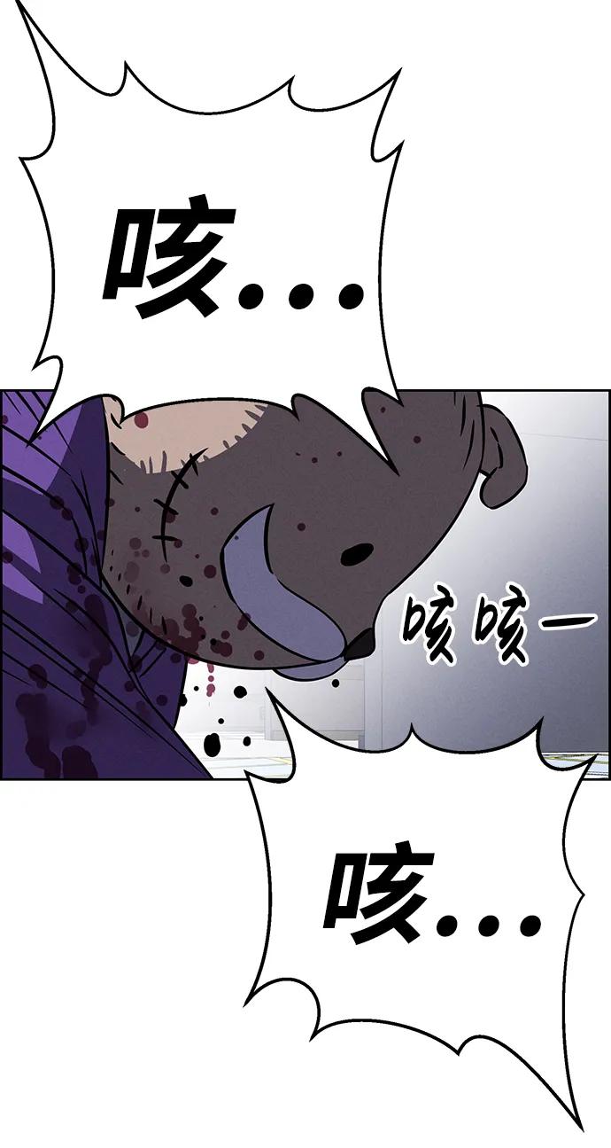 《笨蛋天才》第80话 第59页