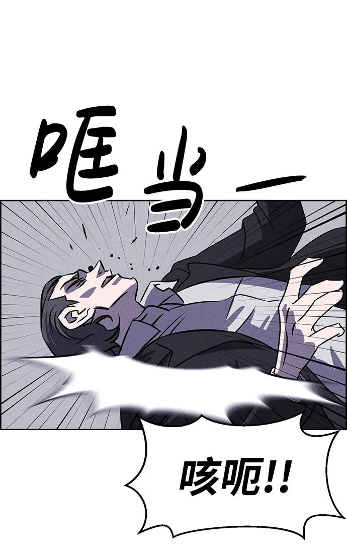 《笨蛋天才》第80话 第48页