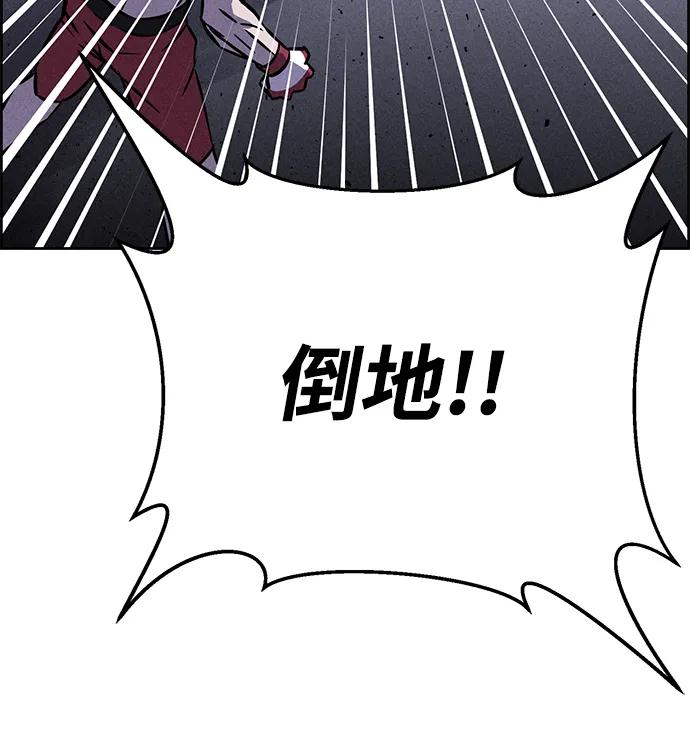 《笨蛋天才》第80话 第14页