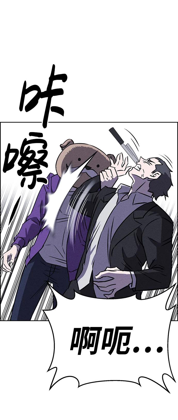 《笨蛋天才》第80话 第45页