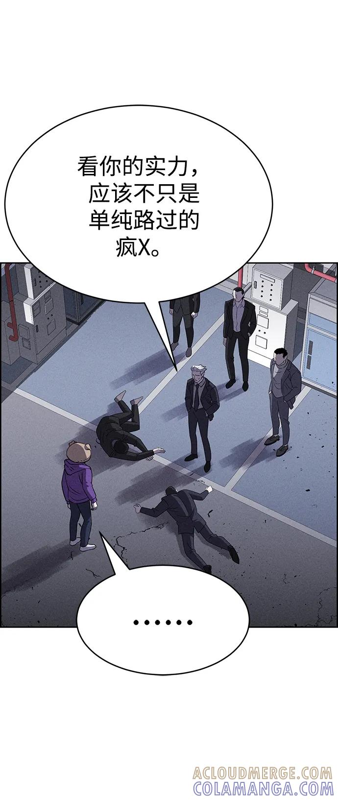《笨蛋天才》第80话 第28页