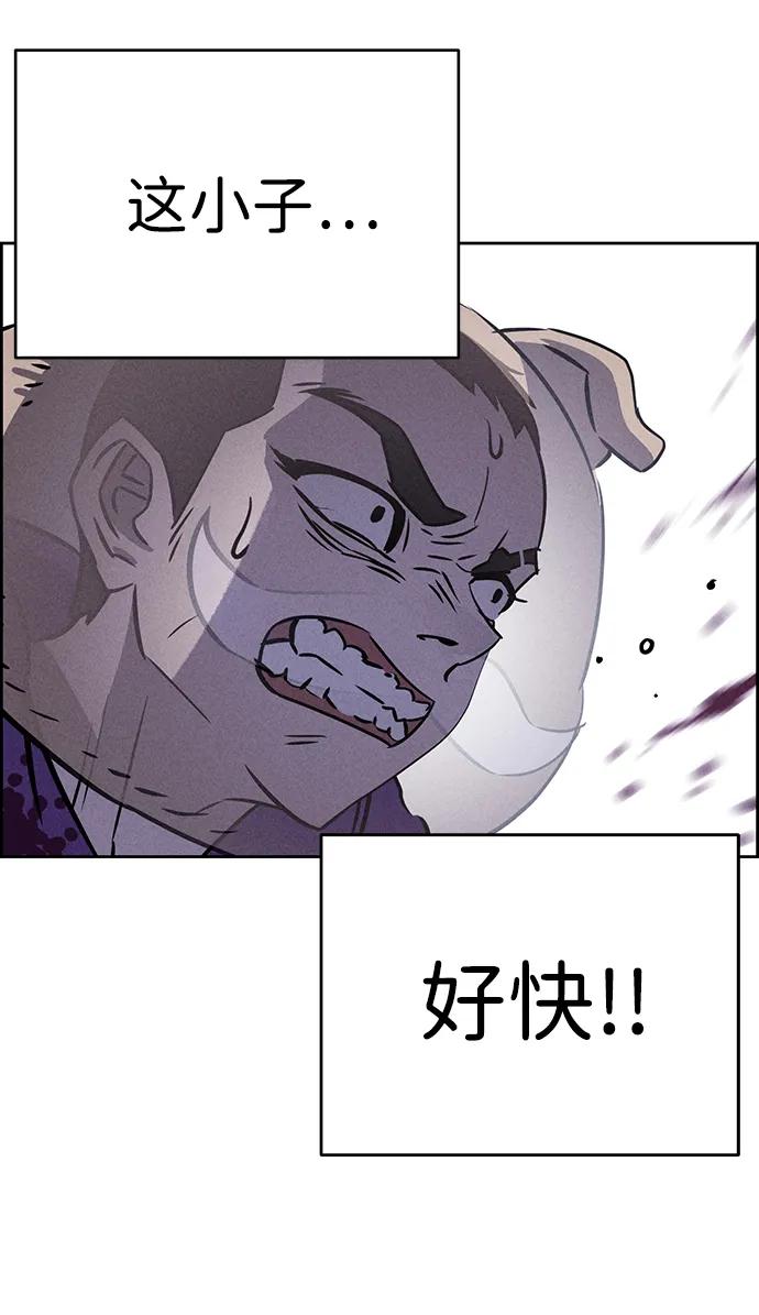 《笨蛋天才》第80话 第83页