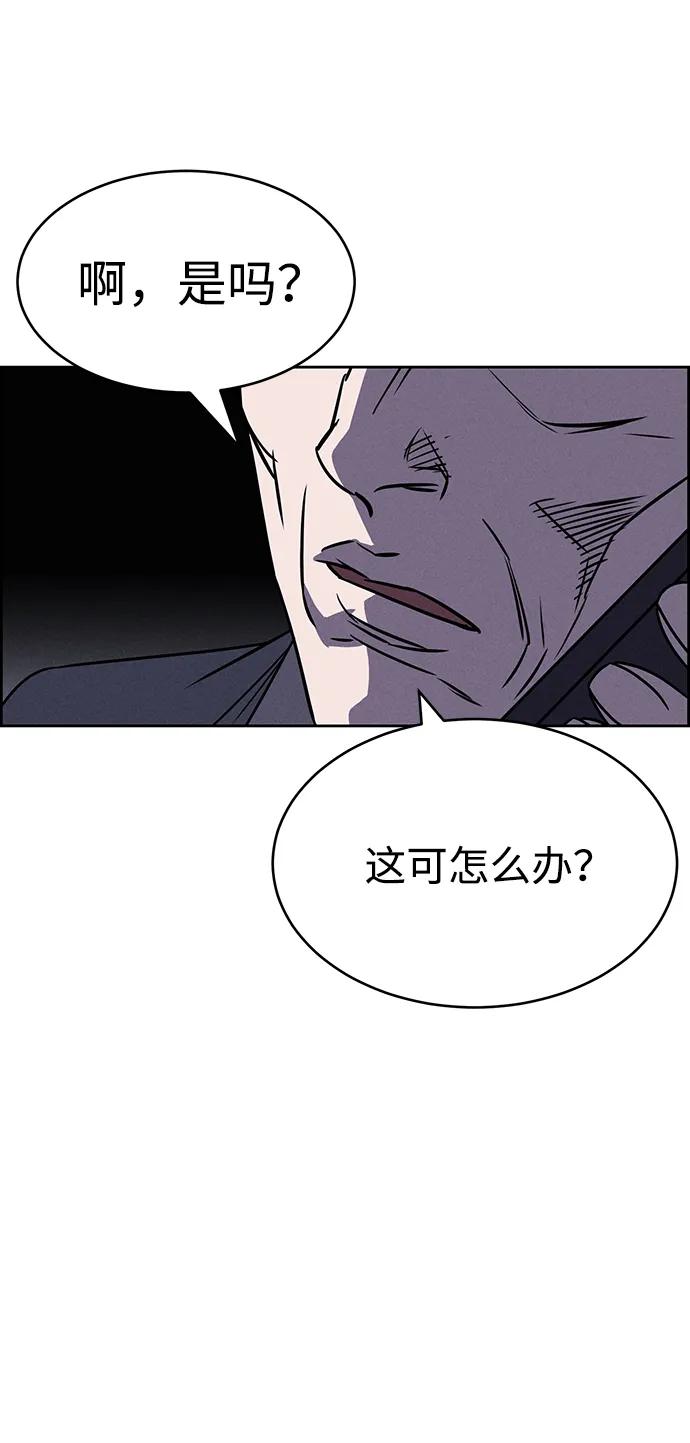 《笨蛋天才》第80话 第23页