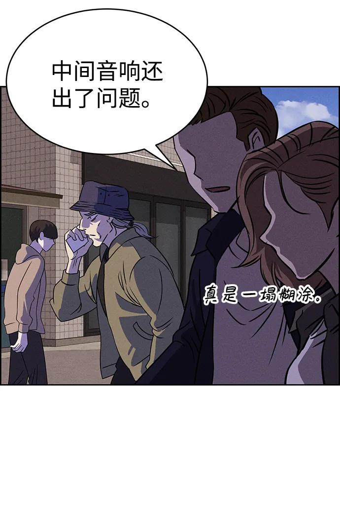 《笨蛋天才》第80话 第21页