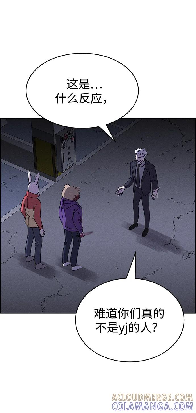 《笨蛋天才》第81话 第49页