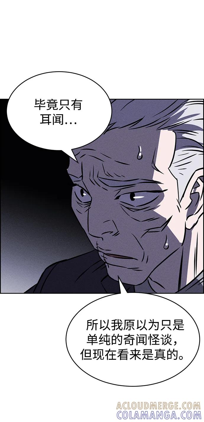 《笨蛋天才》第81话 第43页
